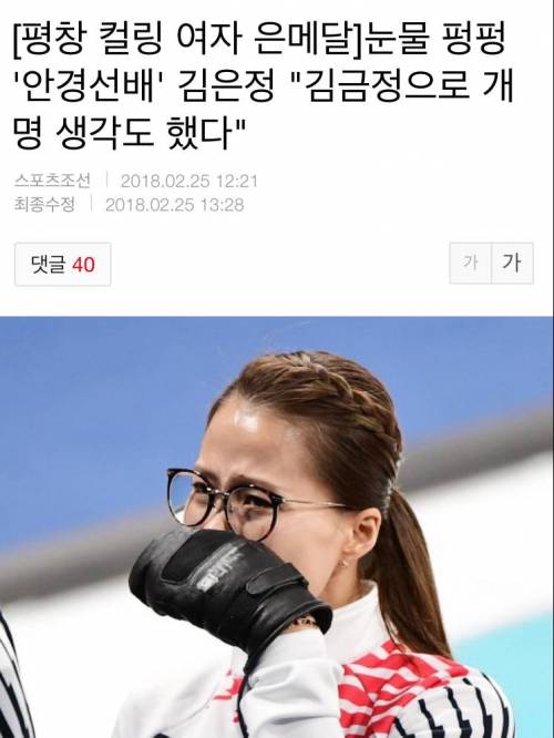 안경선배 드립력.jpg