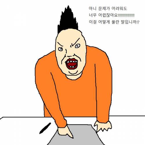 시험보다가 교수님한테 항의한 썰.jpg