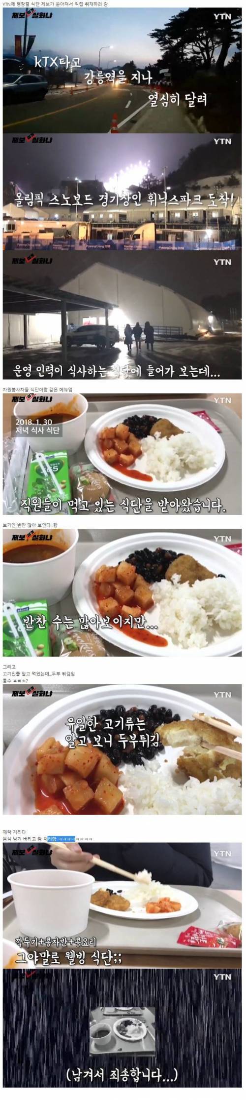 평창렬 식단..jpg
