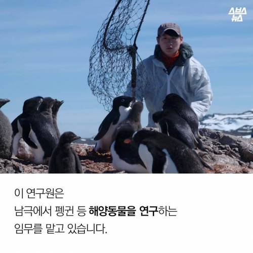 한국에 도착한 남극 세종과학기지 연구원.jpg
