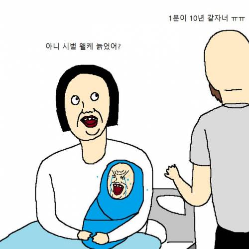 성격급한 남편.jpg