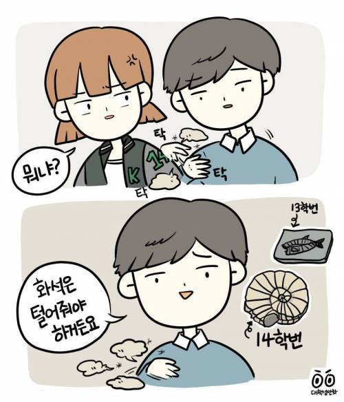 요즘 화석 학번.jpg