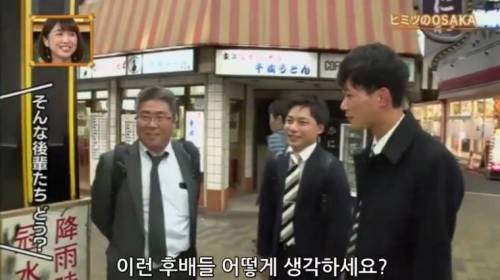 [스압] 오사카의 선후배 문화.jpg
