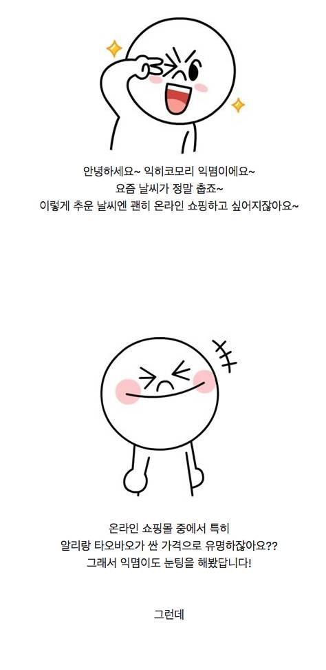 알리에서 파는 옷을 알아보자.jpg