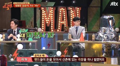 [스압]과거 폭로에 멘탈 나간 유희열.jpg