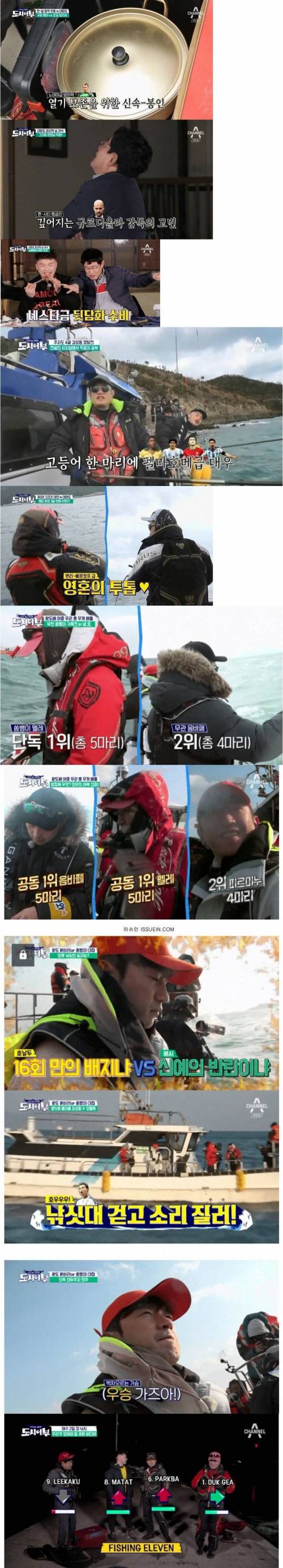 도시어부 자막 특징.jpg