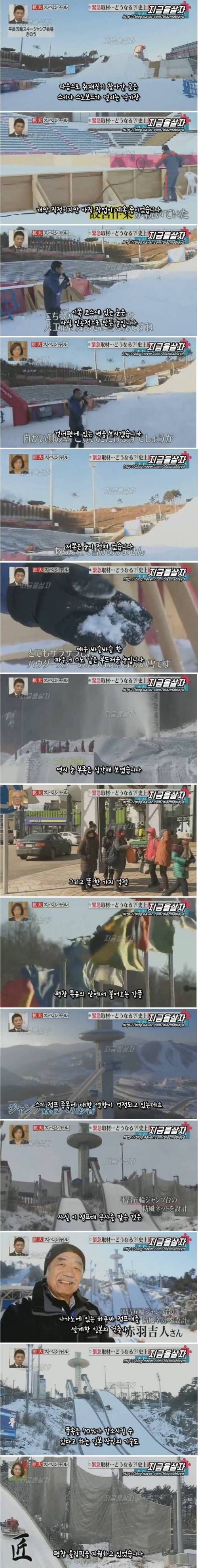 평창 걱정하는 일본 방송.jpg
