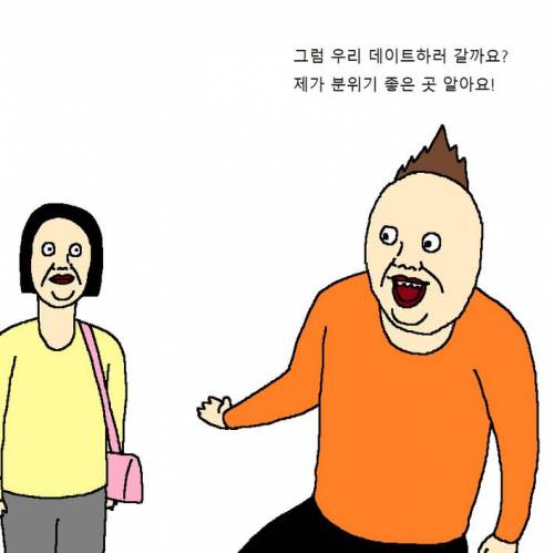 성격급한 남편.jpg