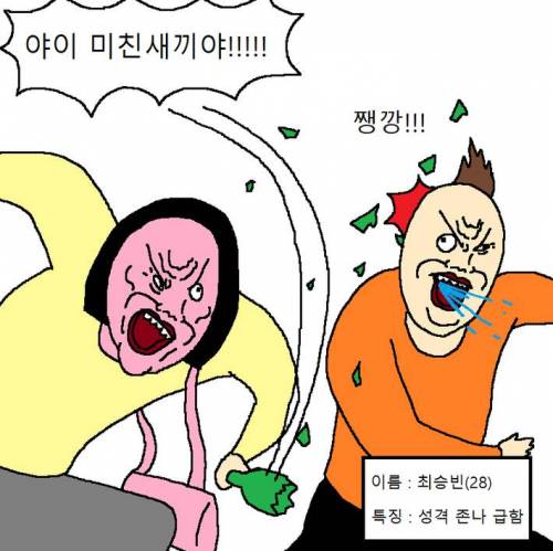 성격급한 남편.jpg