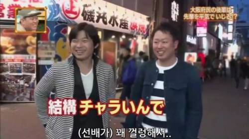 [스압] 오사카의 선후배 문화.jpg