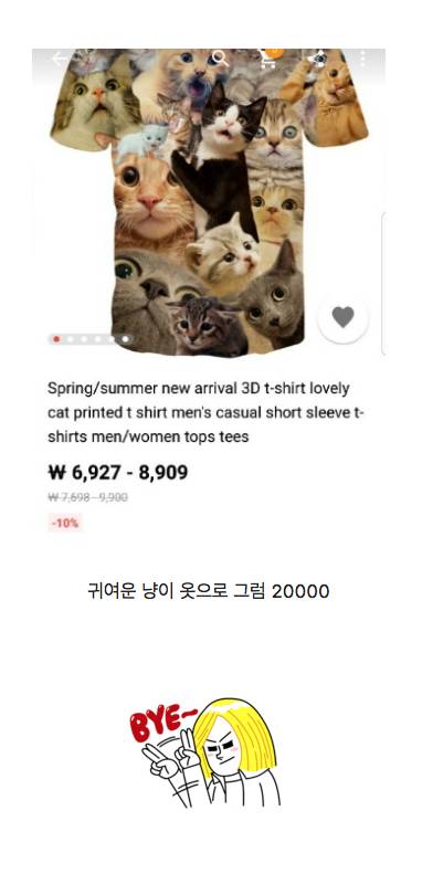 알리에서 파는 옷을 알아보자.jpg