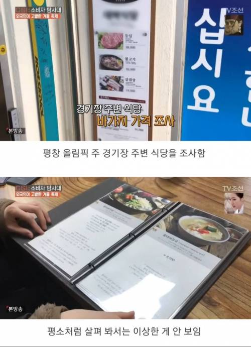 여전한 평창렬 식당.jpg