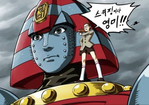 자이언트 영미 로봇.jpg