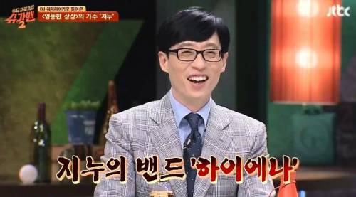 [스압]과거 폭로에 멘탈 나간 유희열.jpg