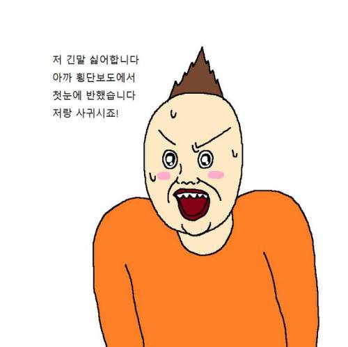 성격급한 남편.jpg