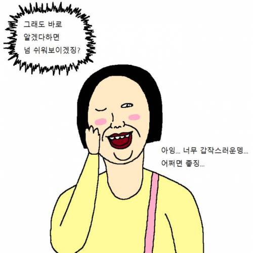 성격급한 남편.jpg