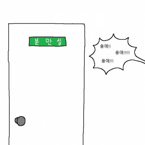 성격급한 남편.jpg