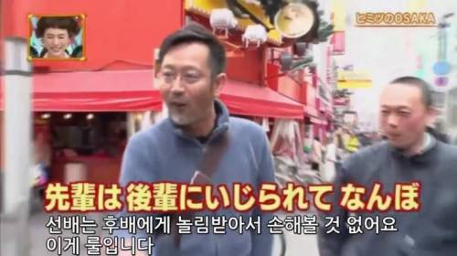 [스압] 오사카의 선후배 문화.jpg