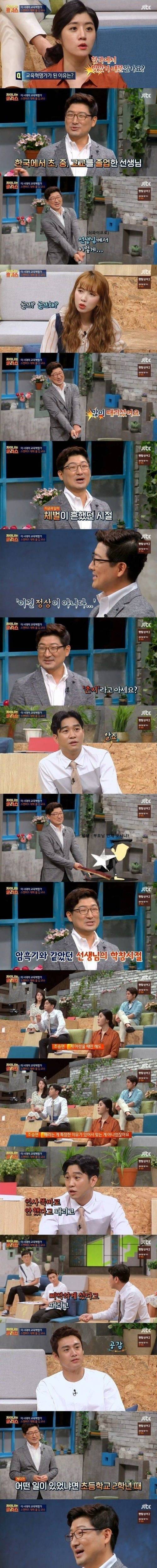 교육혁명가가 된 이유 jpg