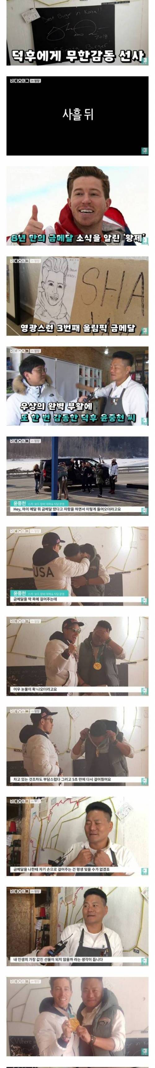 스노보드 금메달리스트 숀 화이트.jpg