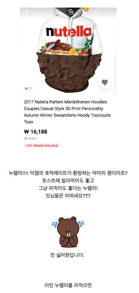 알리에서 파는 옷을 알아보자.jpg