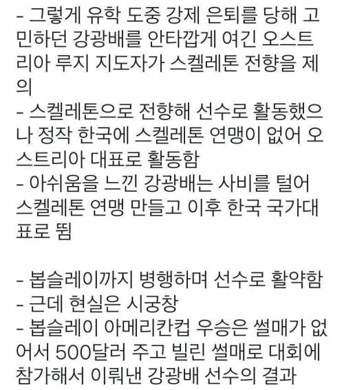 영화보다 영화같은 강광배 스토리.jpg