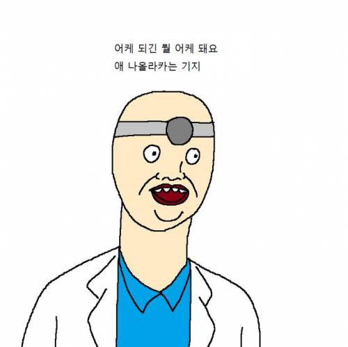 성격급한 남편.jpg