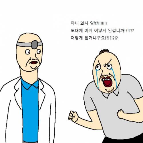 성격급한 남편.jpg