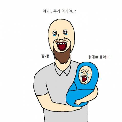 성격급한 남편.jpg