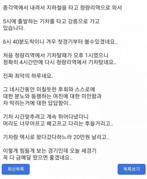 엠팍유저의 하루.jpg
