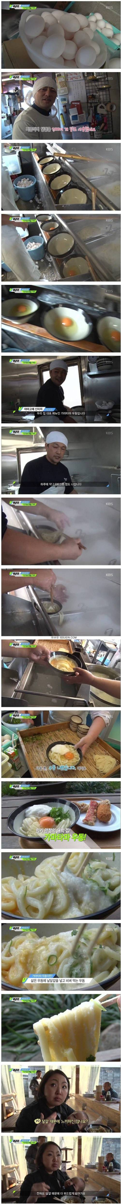 하루에 2,500그릇 판다는 일본 우동.jpg