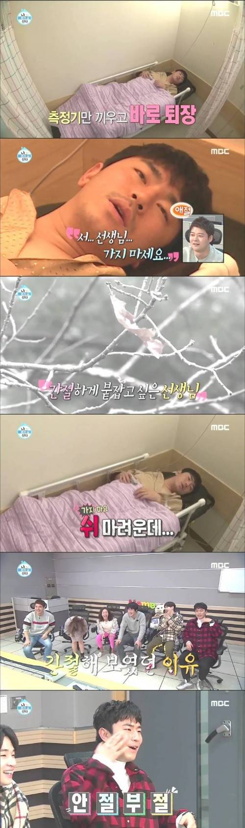 [스압] 이시언 수면내시경.jpgif