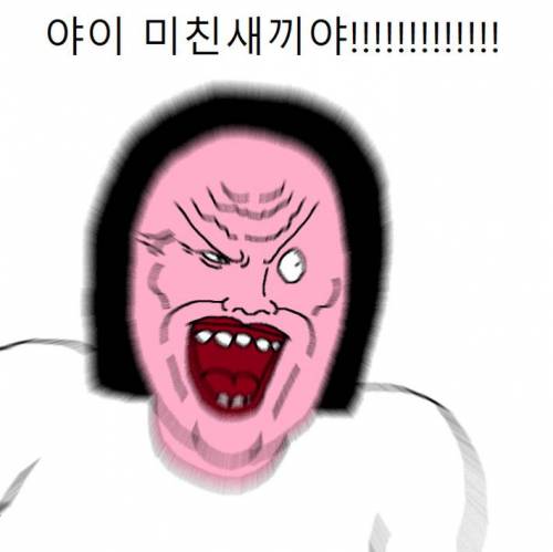 성격급한 남편.jpg