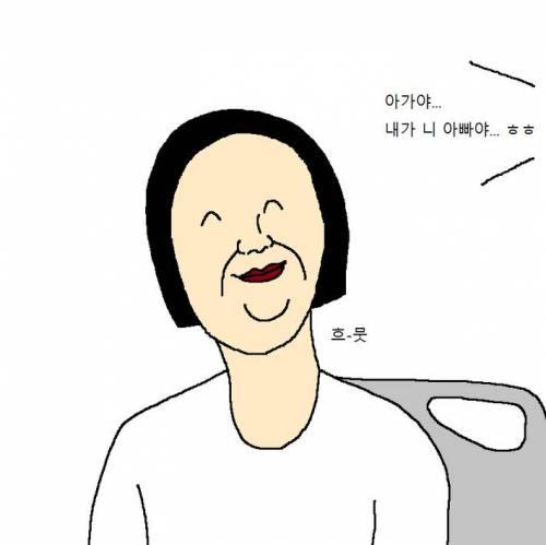 성격급한 남편.jpg