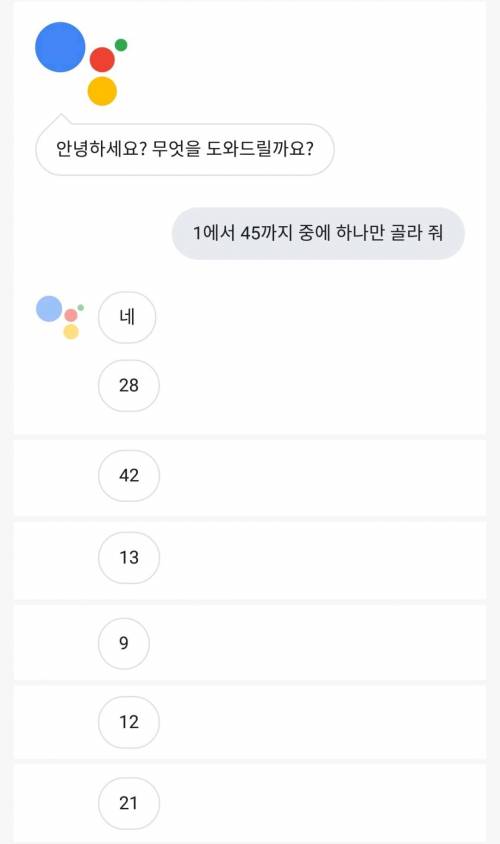 특이점이 온 로또번호 .jpg