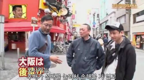 [스압] 오사카의 선후배 문화.jpg