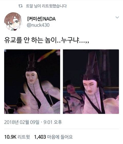 인면조 트위터 반응.jpg