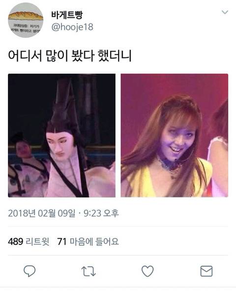 인면조 트위터 반응.jpg