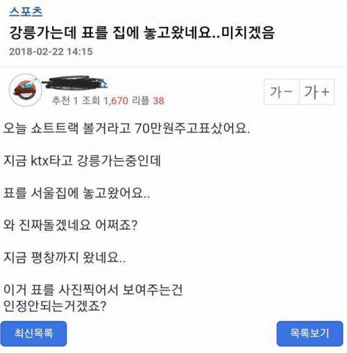 엠팍유저의 하루.jpg
