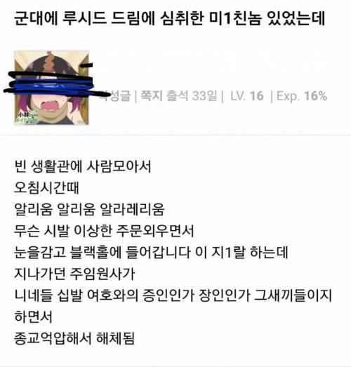 군대 안의 종교억압.jpg