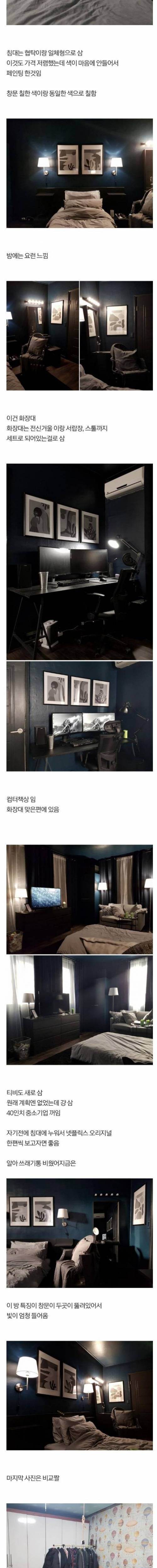 [스압]디씨인의 5평 원룸 셀프 인테리어.jpg