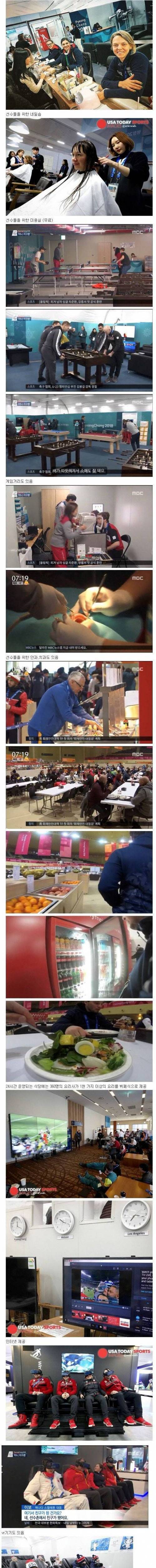 선수들에게 제공되는 평창의 서비스.jpg