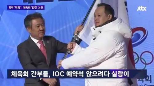대한체육회의 위엄.jpg
