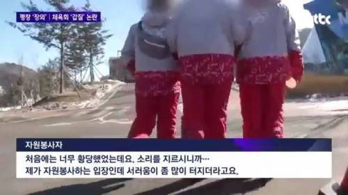 대한체육회의 위엄.jpg