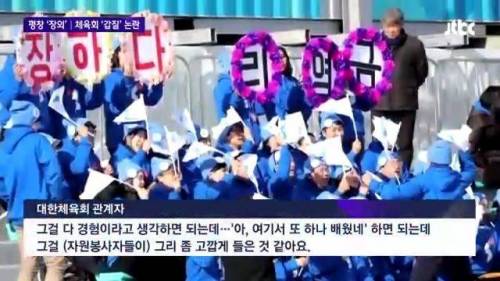 대한체육회의 위엄.jpg