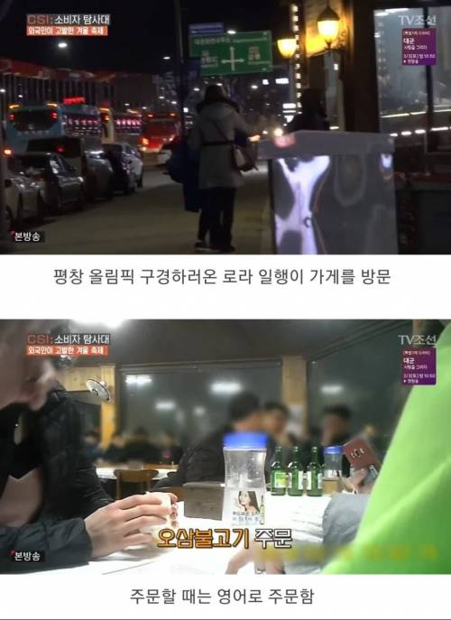여전한 평창렬 식당.jpg
