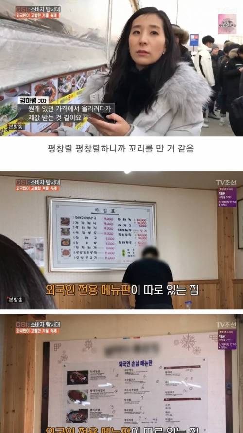 여전한 평창렬 식당.jpg