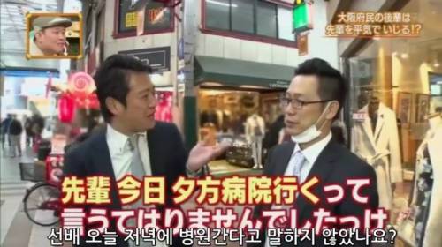 [스압] 오사카의 선후배 문화.jpg