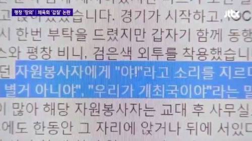 대한체육회의 위엄.jpg