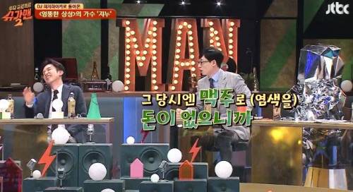 [스압]과거 폭로에 멘탈 나간 유희열.jpg